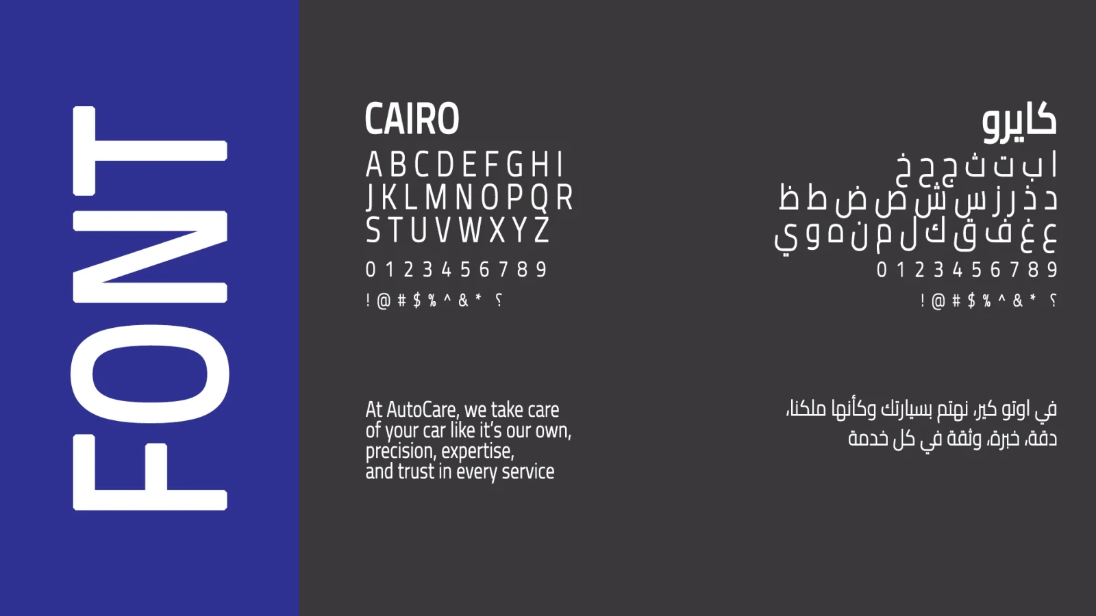 Autocare, — 4 / 24