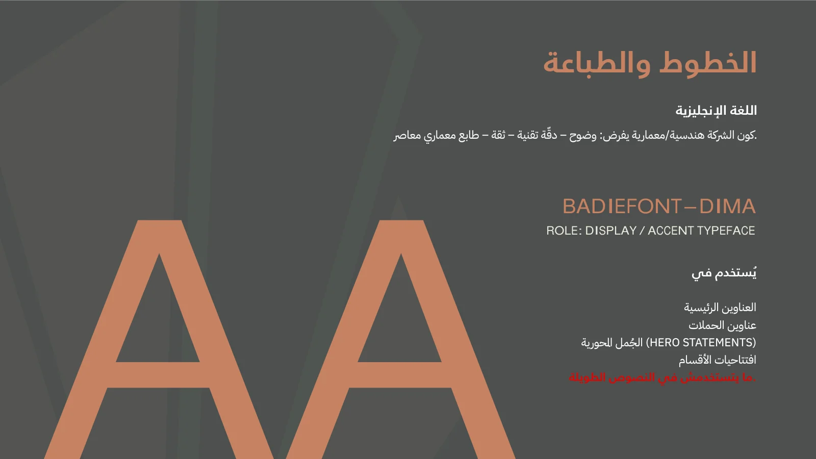 BSB Arabic — 8 / 35