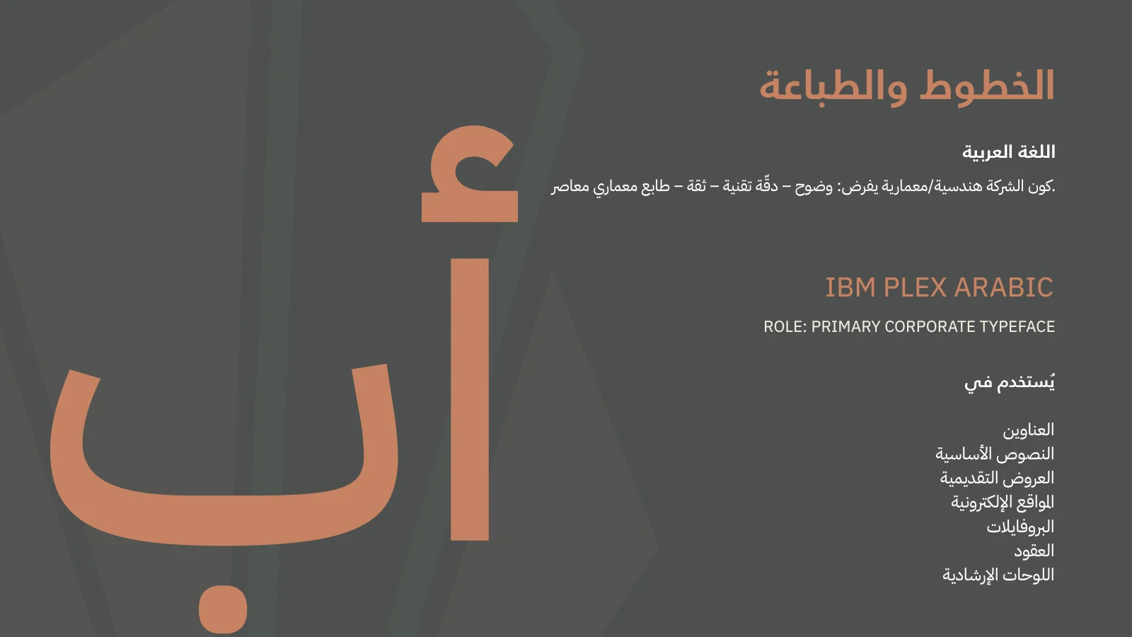 BSB Arabic — 10 / 35