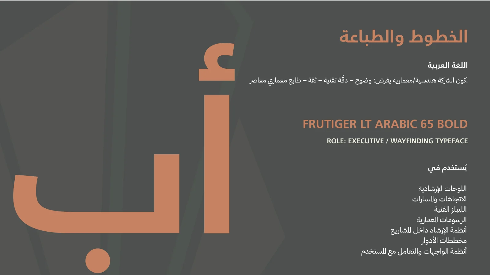 BSB Arabic — 11 / 35