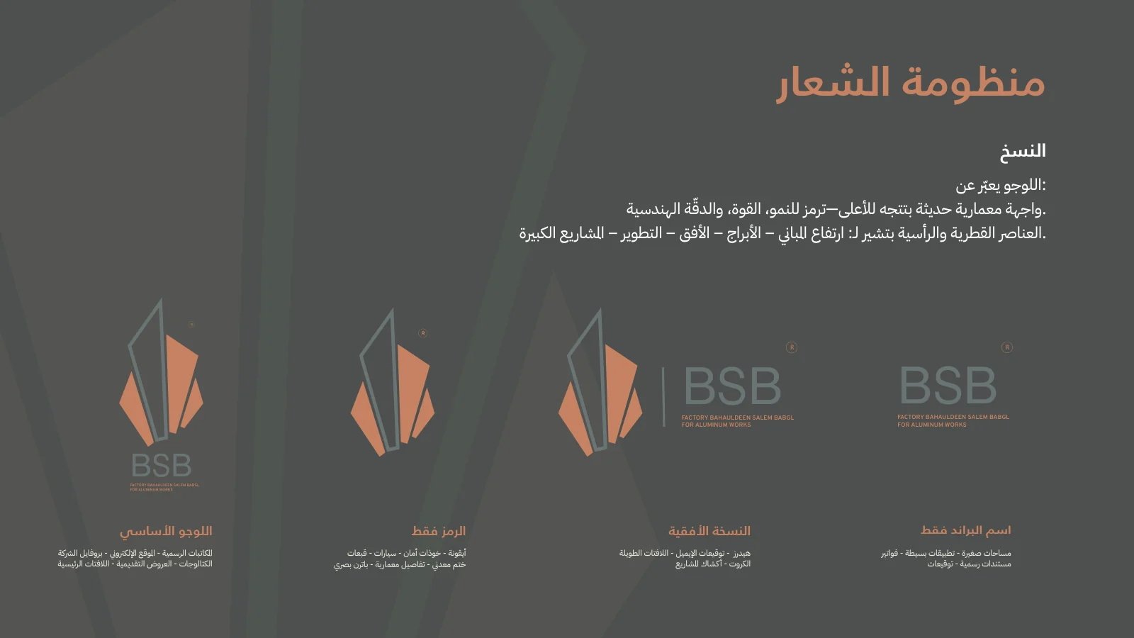 BSB Arabic — 14 / 35