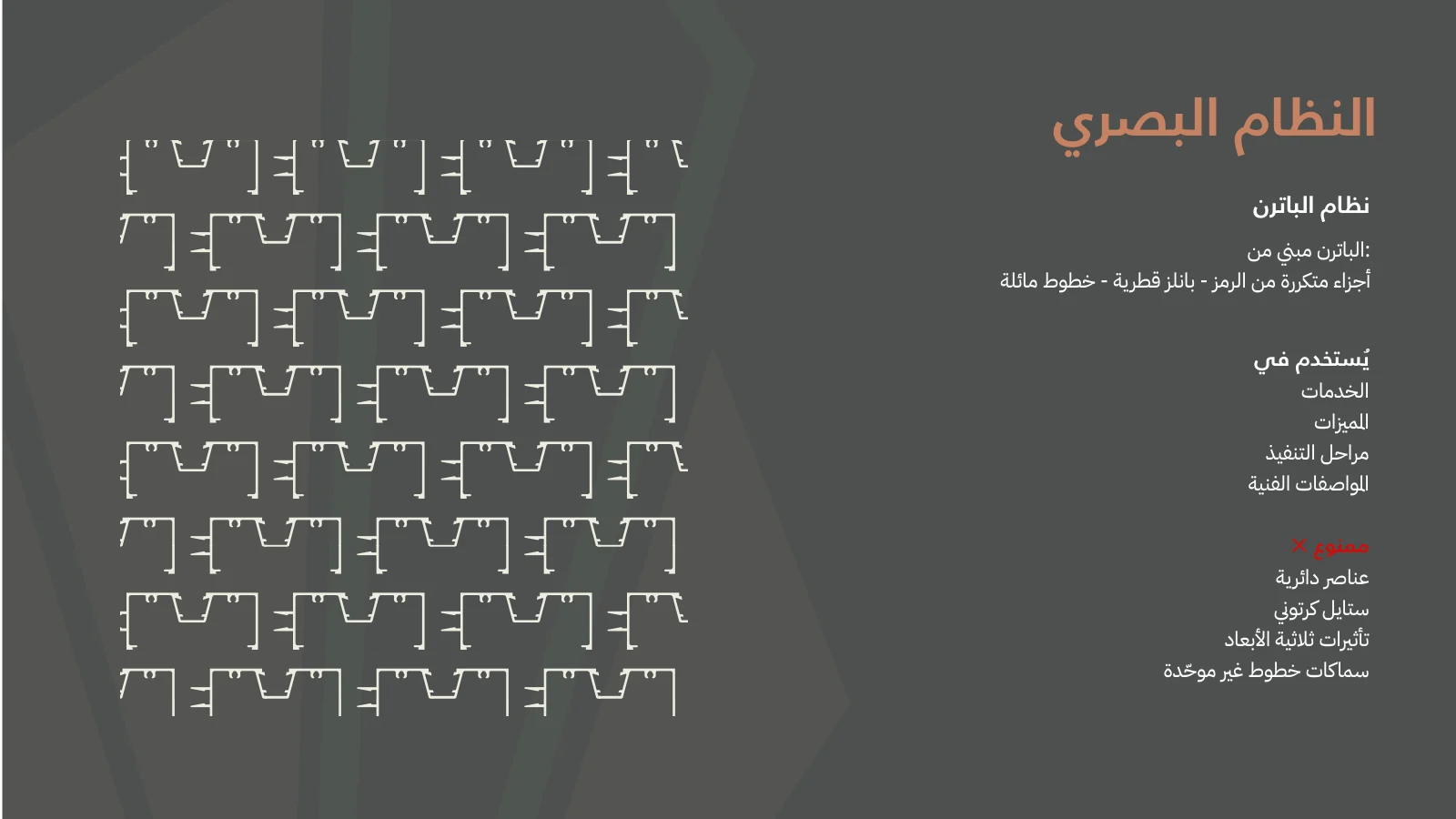 BSB Arabic — 16 / 35