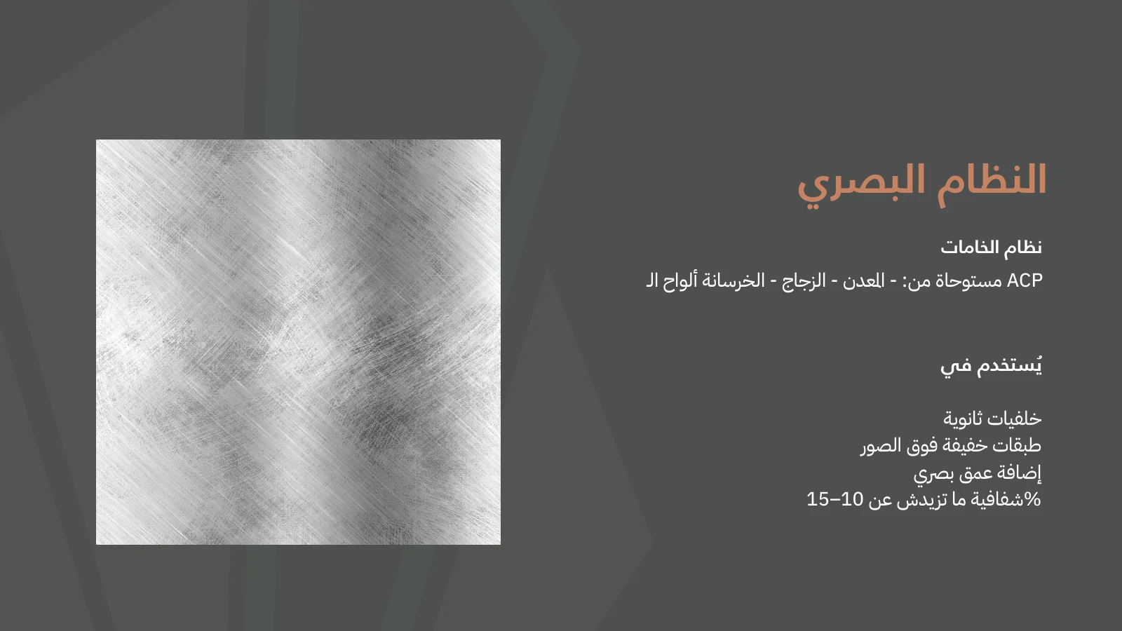 BSB Arabic — 17 / 35