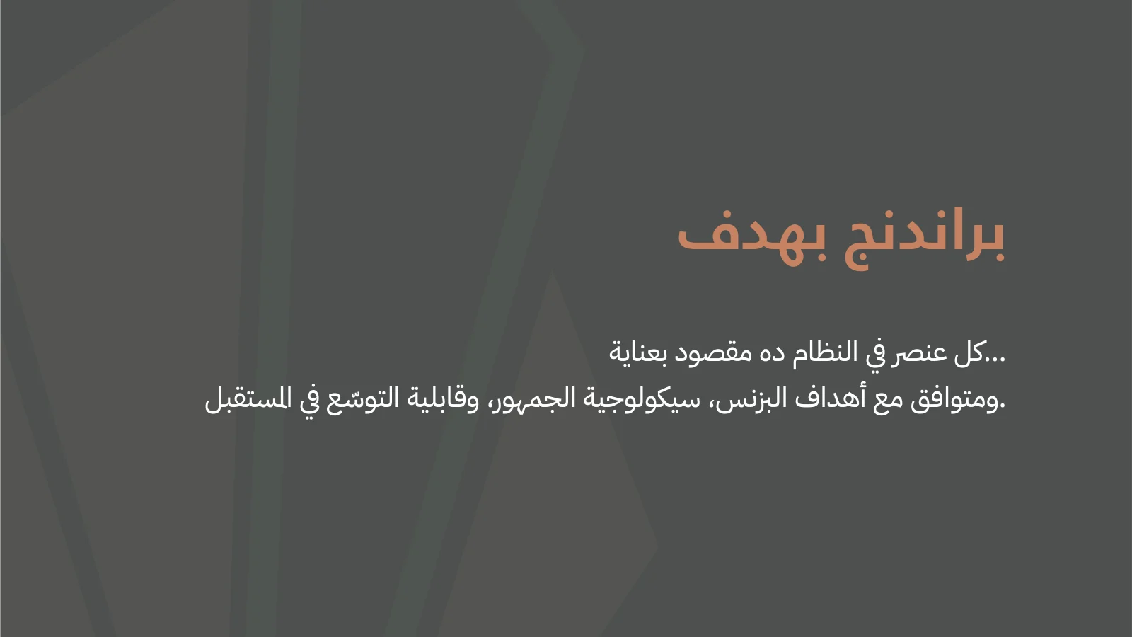 BSB Arabic — 35 / 35