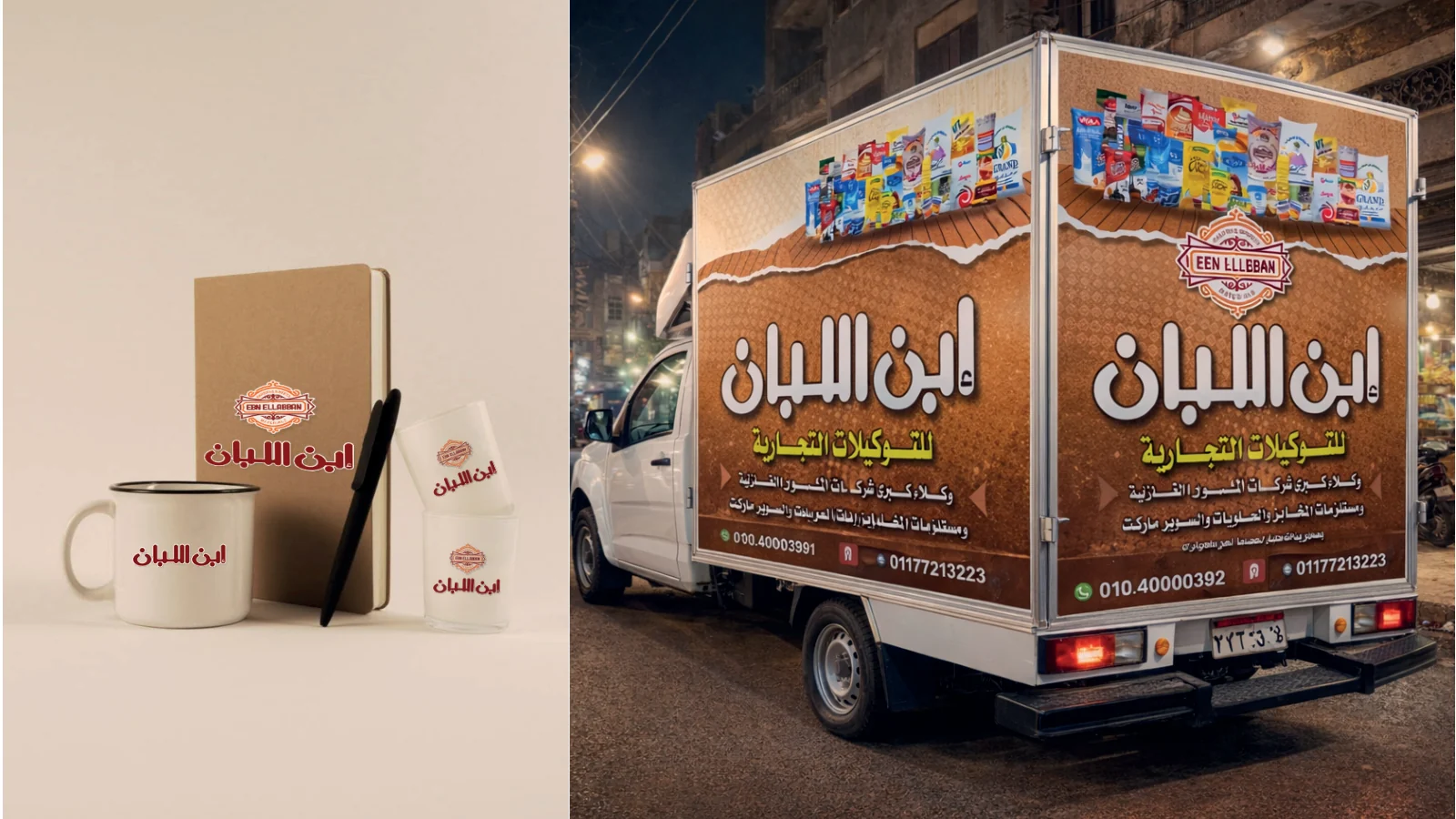 EBN EL Laban — 16 / 21