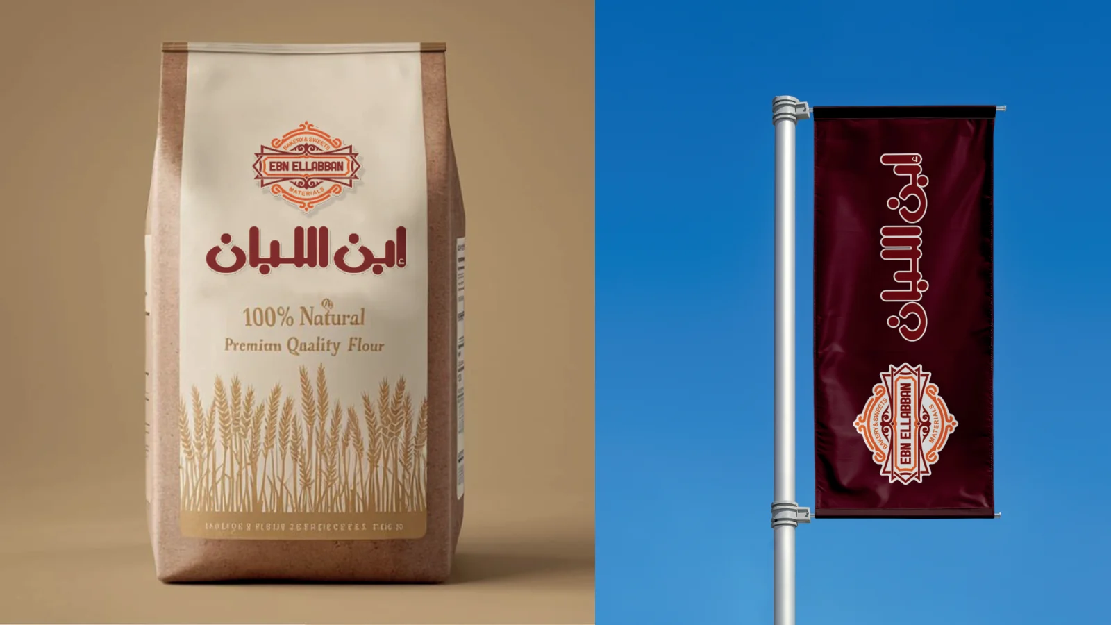 EBN EL Laban — 17 / 21