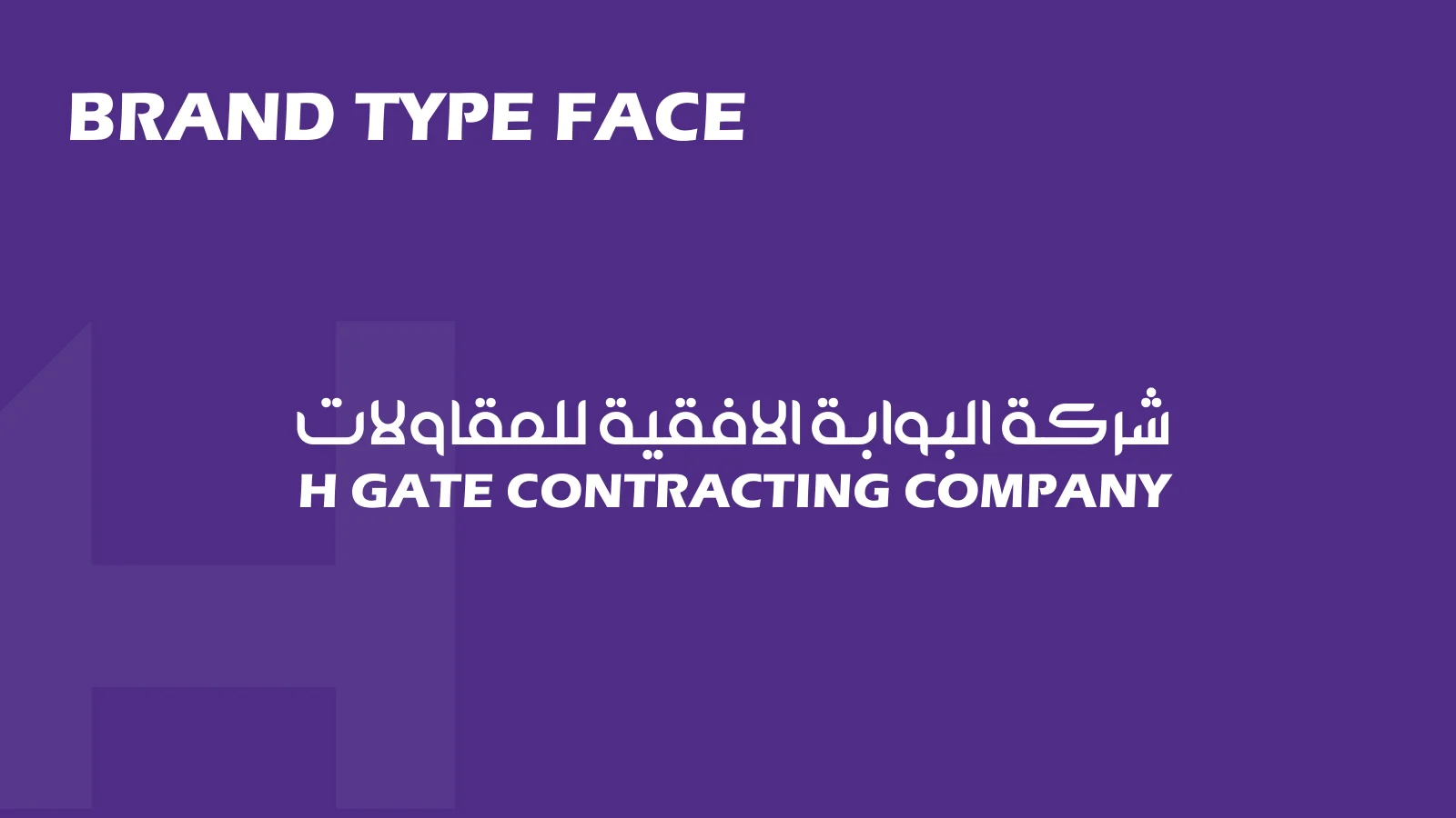 H GATE — 8 / 51