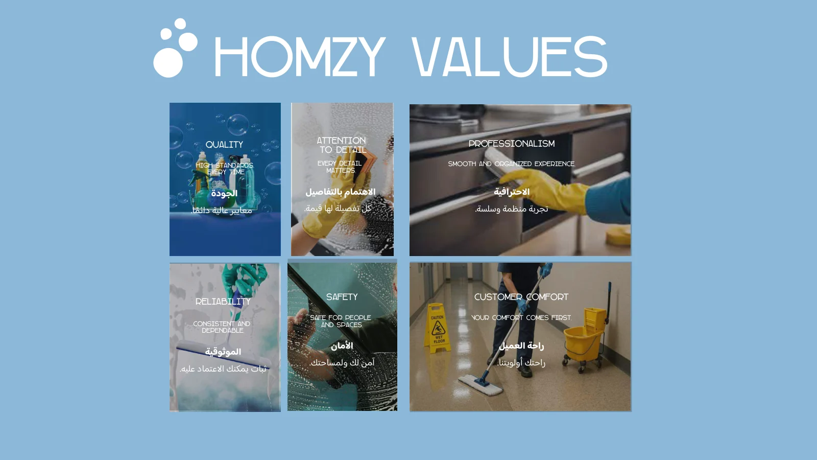 Homzy — 6 / 21