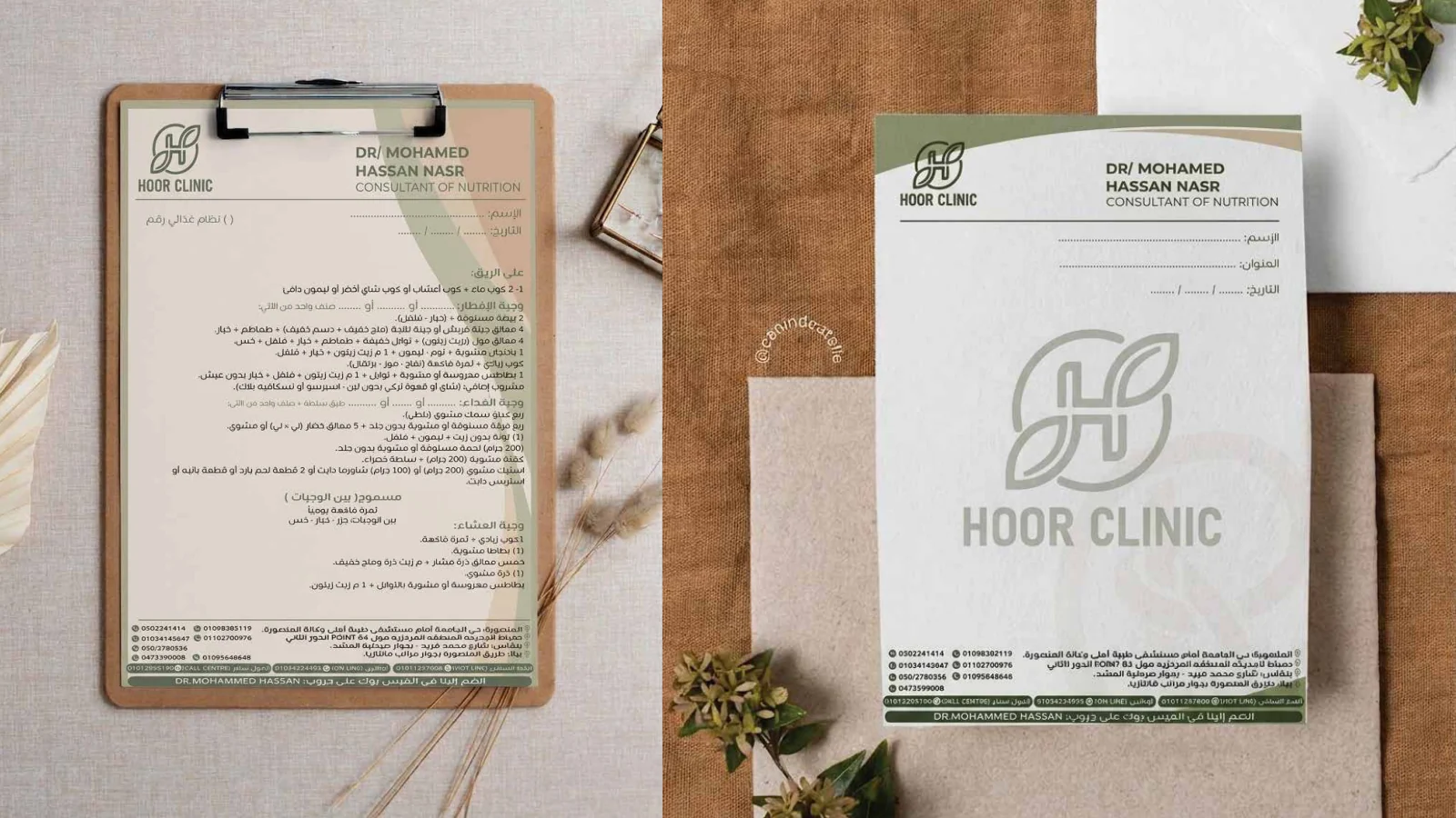 HOOR — 20 / 23