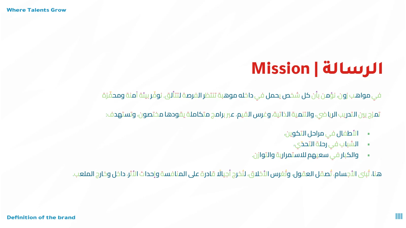 Mawaheb = — 4 / 23