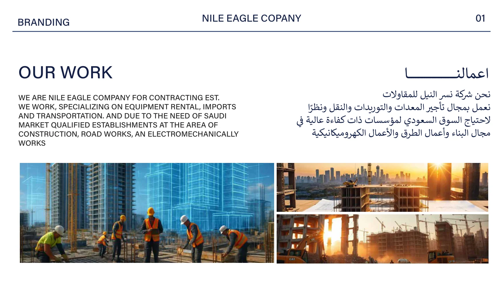NILE Egale — 2 / 23