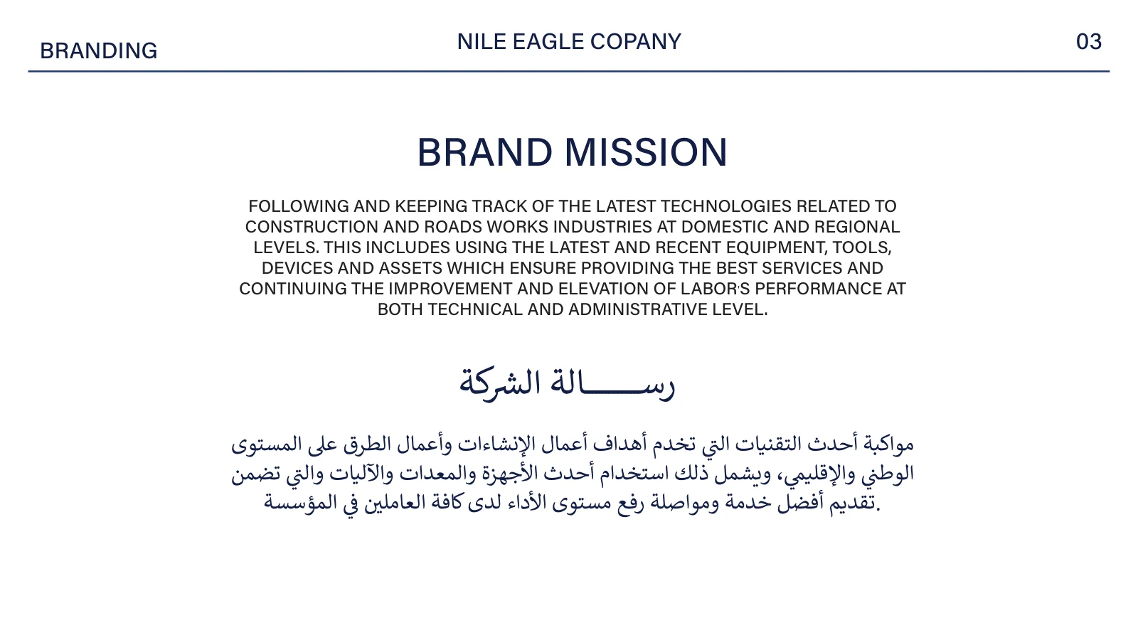 NILE Egale — 4 / 23