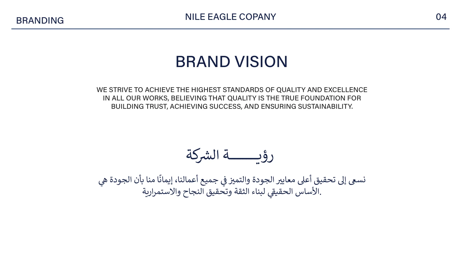 NILE Egale — 5 / 23