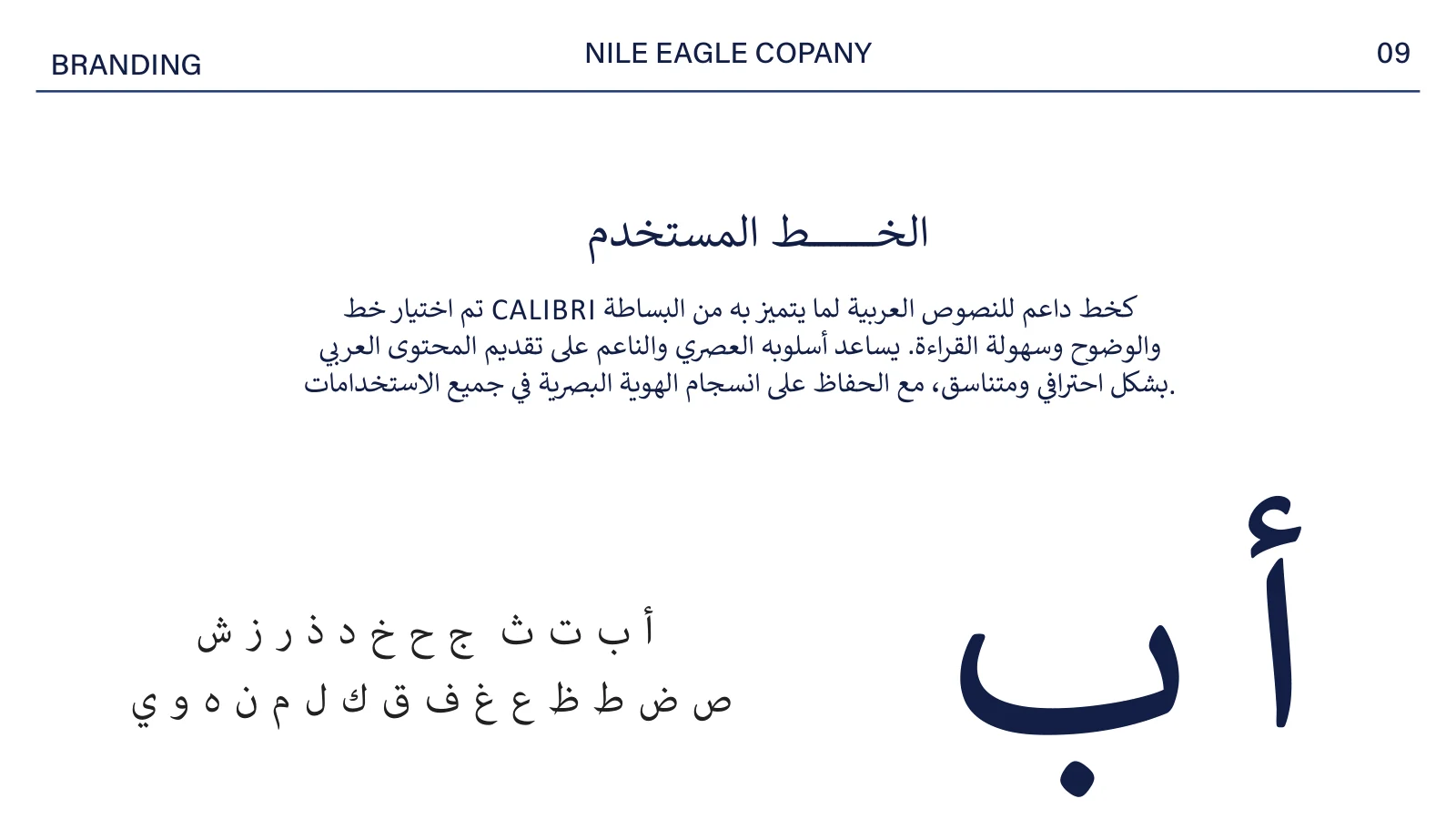 NILE Egale — 10 / 23