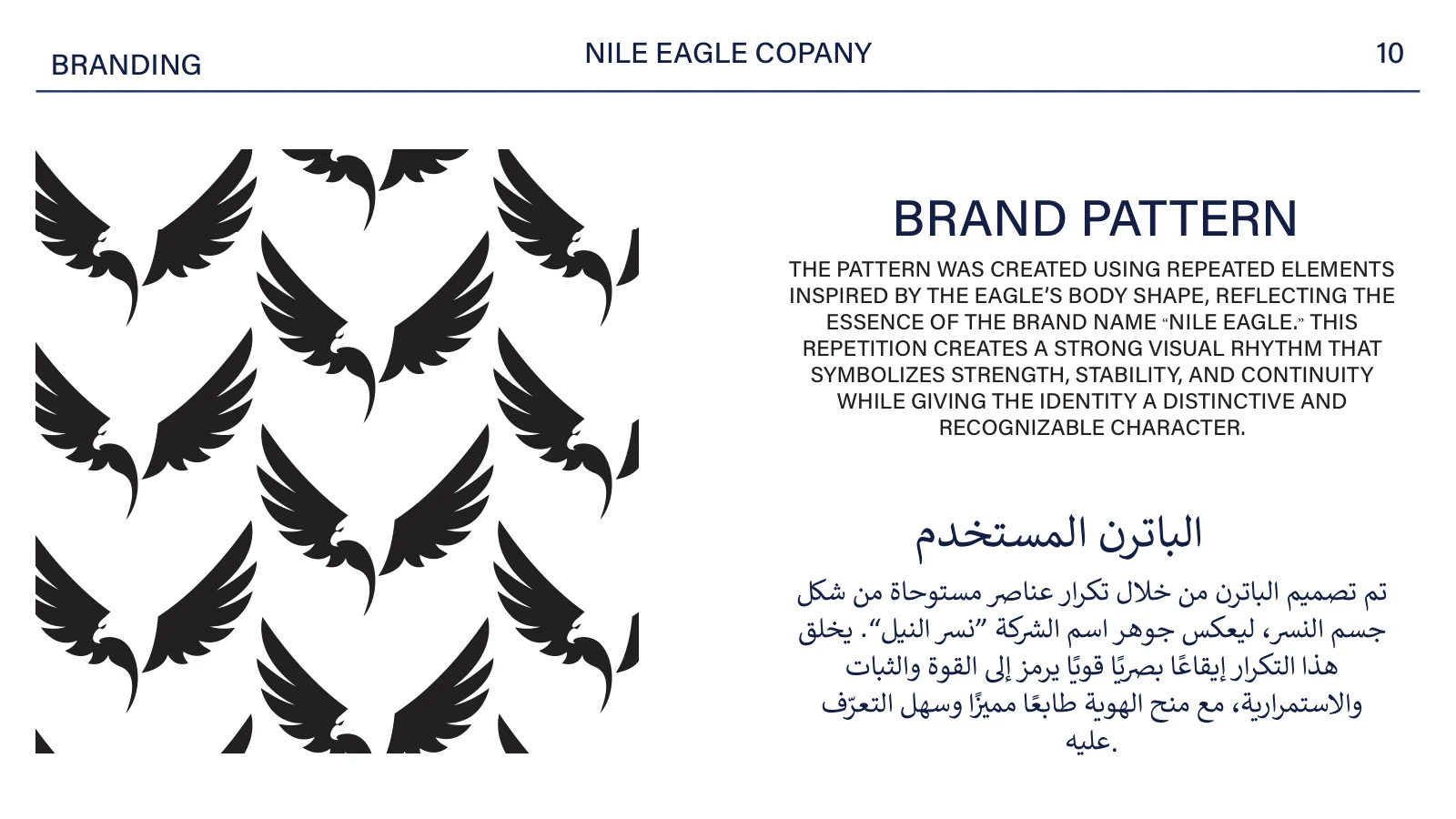 NILE Egale — 11 / 23