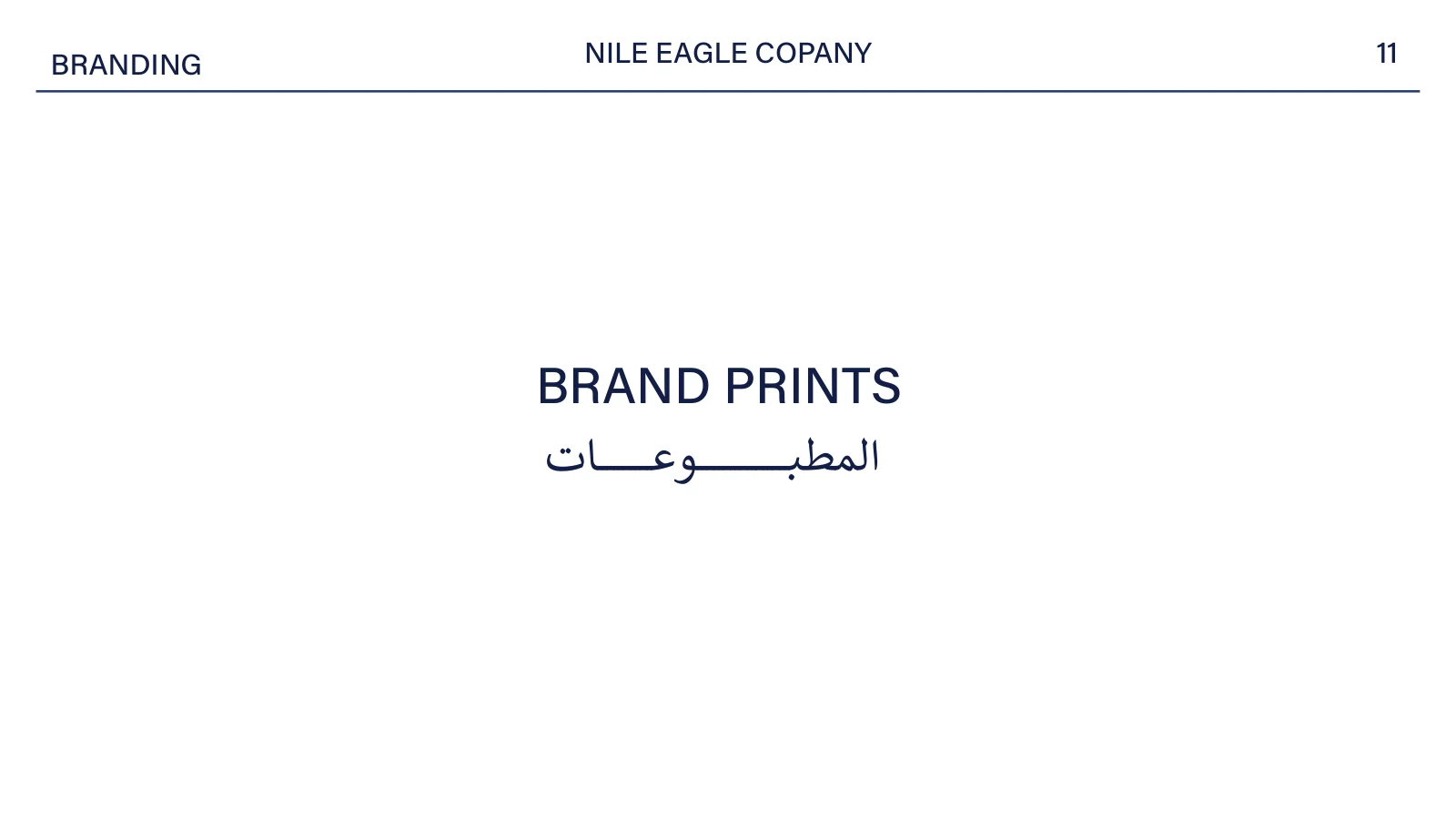 NILE Egale — 12 / 23