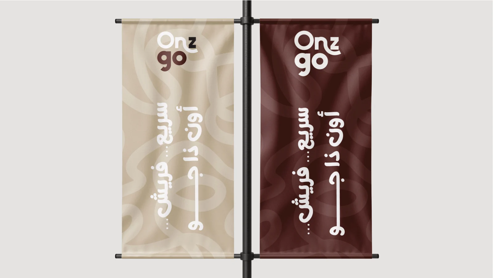 ON THE GO — 18 / 22