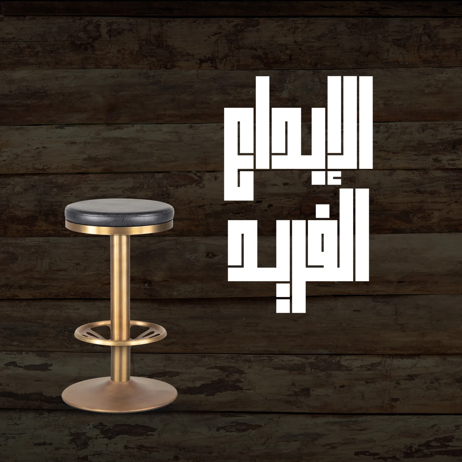 الابداع الفريد — 4 / 11
